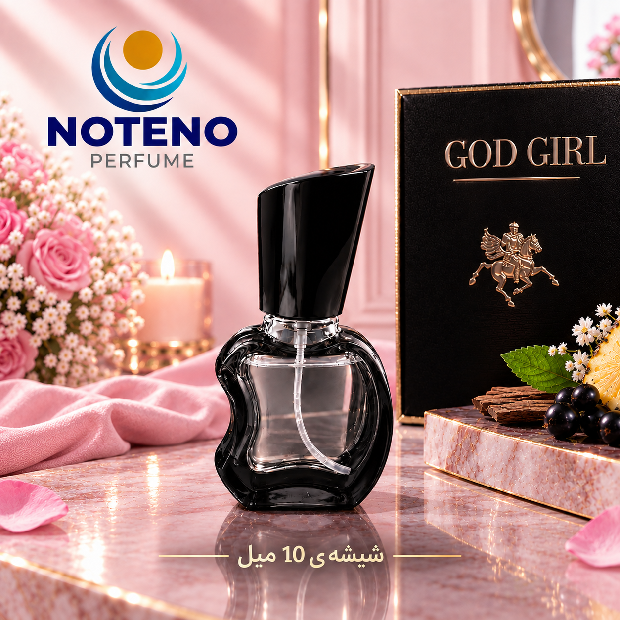 عطر گودگرل