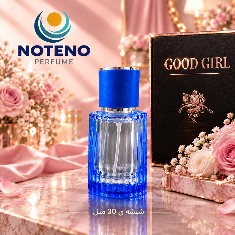 عطر گودگرل